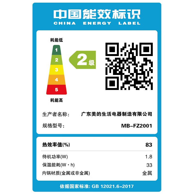 美的（Midea）電飯煲家用IH電磁加熱2L迷你小1-3人鎖水燜香精鋼鼎釜智能預(yù)約高端電飯鍋商場(chǎng)同款