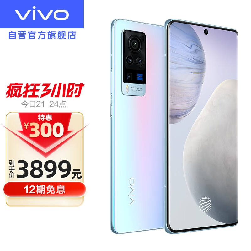 说说vivoX60Pro用户反馈如何?真相曝光全面分析-盒子日记