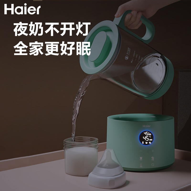 海尔(Haier) 恒温热水壶新生婴儿智能家用1.5L冲奶调奶器全玻璃壶 HBM-T15