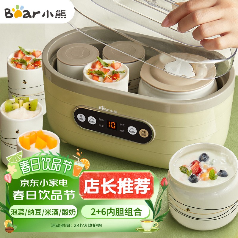 小熊（Bear）酸奶机 家用全自动大容量分杯米酒机酸奶发酵菌纳豆泡菜机SNJ-C10P2（浅绿）