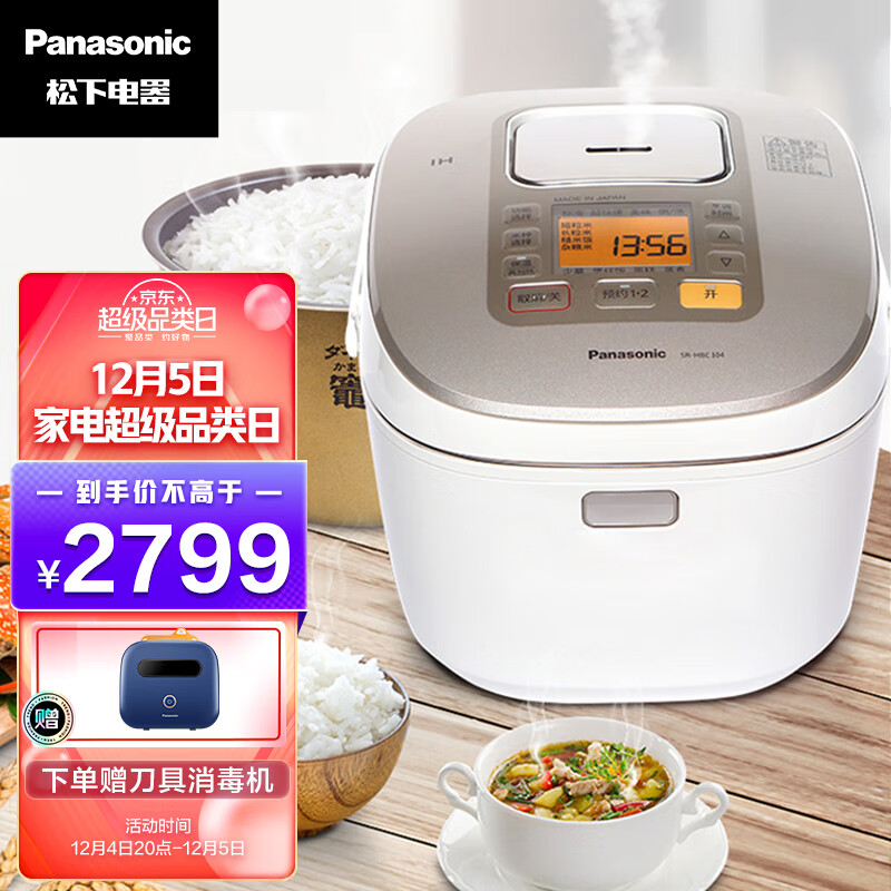 松下（Panasonic）3L电饭煲电饭锅 1-4人 IH变频 日本原装进口 7层金粉涂层钻石内胆 智能预约 SR-HBC104