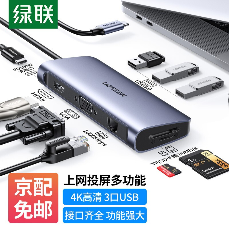 绿联 Type-C扩展坞通用苹果M1电脑MacBook华为笔记本USB-C转HDMI转接器拓展坞分线 适用苹果M1华为联想笔记本iPad手机投屏器