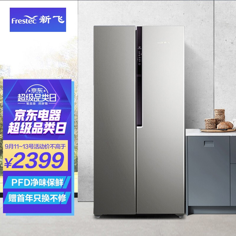 纠结新飞冰箱bcd-450wk9et评测怎样?口碑剖析口碑如何?