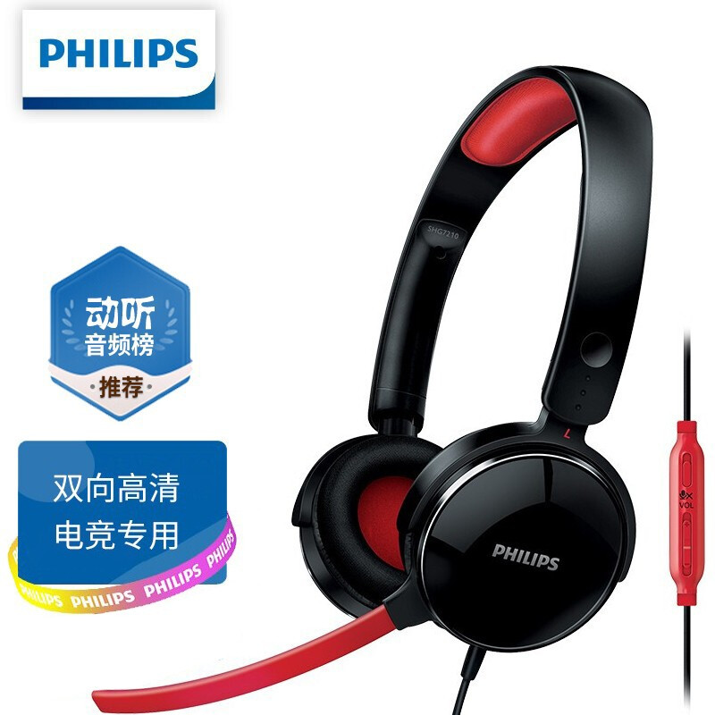 飛利浦（PHILIPS）電腦耳機(jī) 有線頭戴式游戲耳機(jī) 帶麥話筒耳機(jī) 佩戴舒適 電競(jìng)吃雞多功能線控 SHG7210