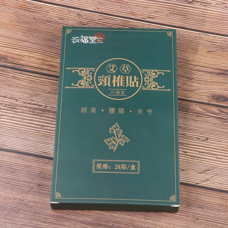 興福堂  艾草頸椎貼（24貼）（艾灸貼艾葉肩頸腰椎膝蓋貼關(guān)節(jié)熱敷發(fā)熱艾艾貼）