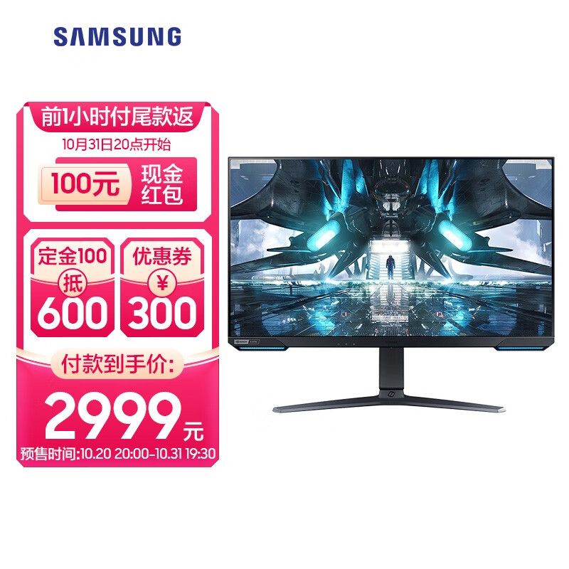 预售 Samsung 三星 S28AG700NC 28英寸IPS显示器（3840×2160/144Hz/1ms）Plus会员折后￥2999（需定金100元）返100元红包后