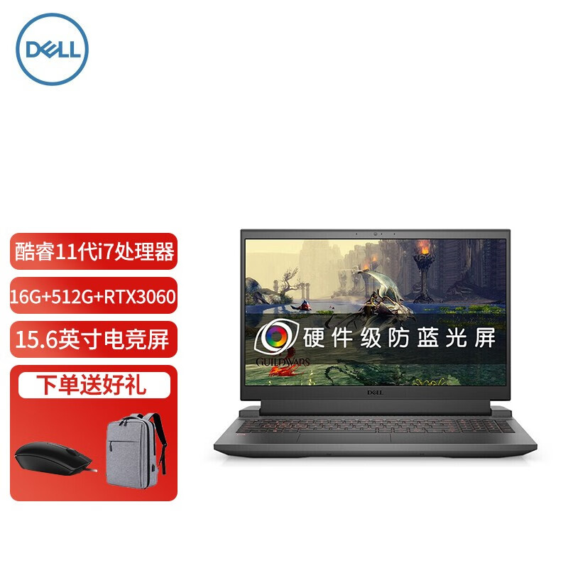 戴爾(DELL)游匣G15銳龍版標(biāo)壓酷睿15.6英寸電競(jìng)屏游戲高色域高刷新獨(dú)顯直連挖礦筆記本電腦 標(biāo)配11代I7+16G+512G+RTX3060黑