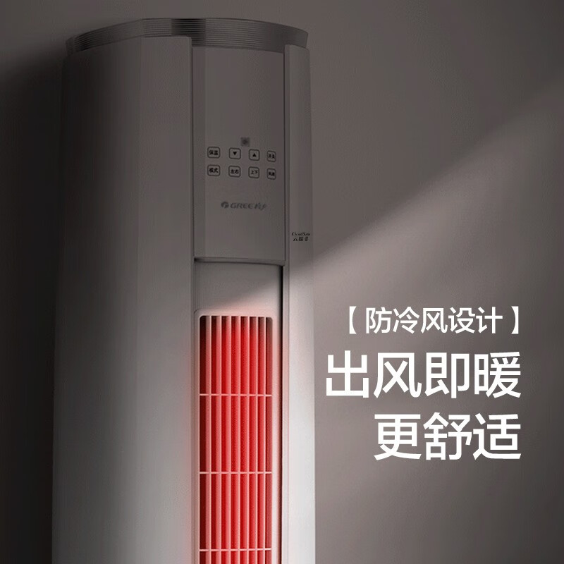 格力（GREE）空调 云锦Ⅱ 新一级能效 变频冷暖 高温自清洁 智能WiFi 客厅圆柱立式柜机 3匹 KFR-72LW/NhAg1BAj