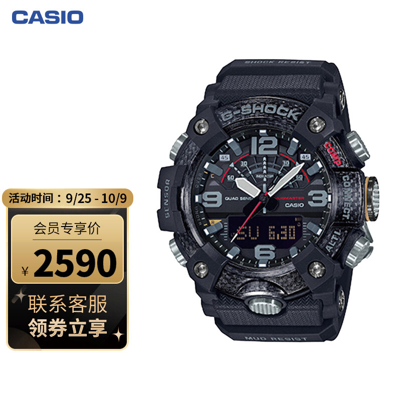 卡西欧（CASIO）手表 G-SHOCK 小泥王 陆地系列 防震防泥防水四重感应蓝牙连接功能运动男士手表 GG-B100-1A