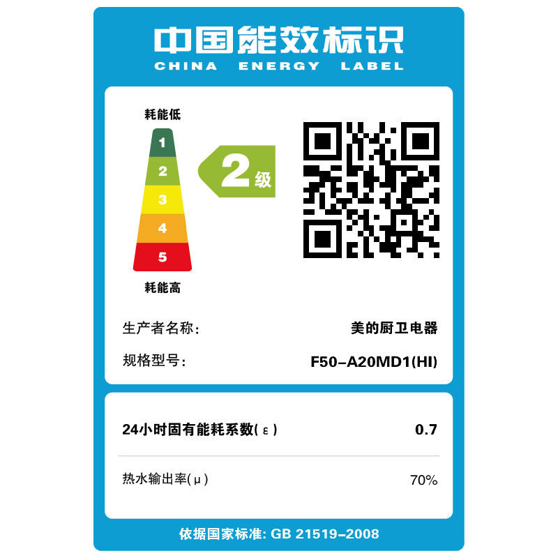 美的（Midea）50升2000W速热 线下同款升级防电墙 蓝钻内胆耐用 8年质保电热水器F50-A20MD1(HI)*