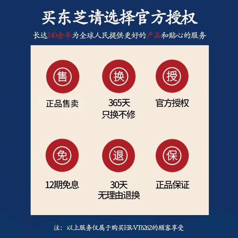 %title插图%num 东芝(Toshiba)智能微波炉 微蒸烤一体机家用变频光波炉电烤箱 26L大容量 ER-VT6262