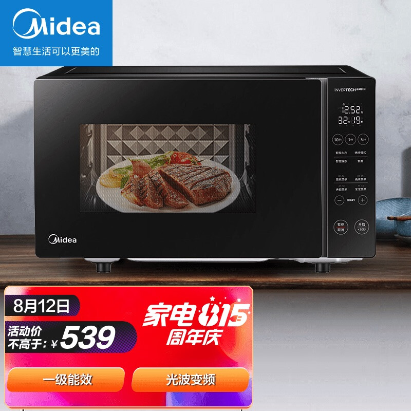 美的（Midea）变频微波炉 光波烧烤电烤箱一体机 23升 M3-L232F 