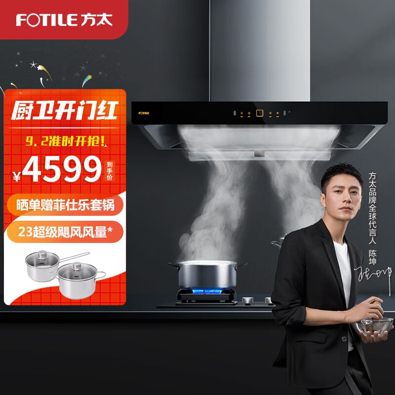 %title插图%num 【良心实测】方太 CXW-358-EMD22H详细测评报告,质量堪忧吗?