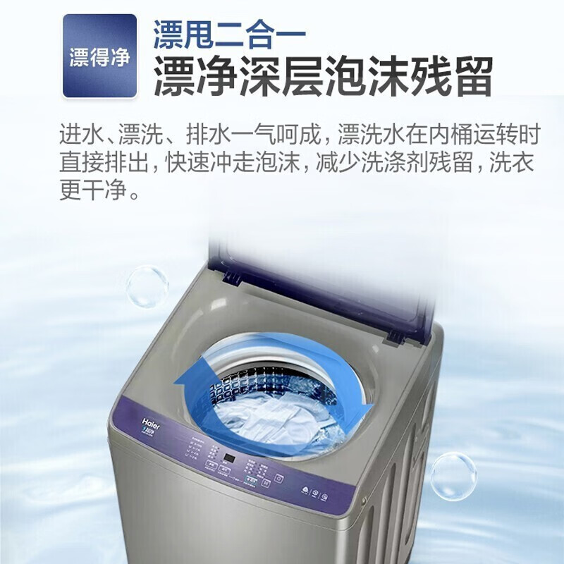 海尔（Haier）10公斤全自动波轮洗衣机家用大容量称重智能预约羊毛洗桶自洁XQB100-Z206