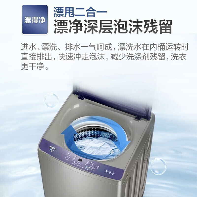 海爾（Haier）10公斤全自動(dòng)波輪洗衣機(jī)家用大容量稱(chēng)重智能預(yù)約羊毛洗桶自潔XQB100-Z206