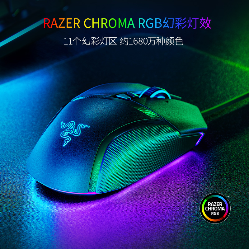 雷蛇 Razer 巴塞利斯蛇V3有线鼠标 游戏鼠标 RGB鼠标 电竞鼠标 吃鸡鼠标26000DPI 11个幻彩灯区 智能滚轮