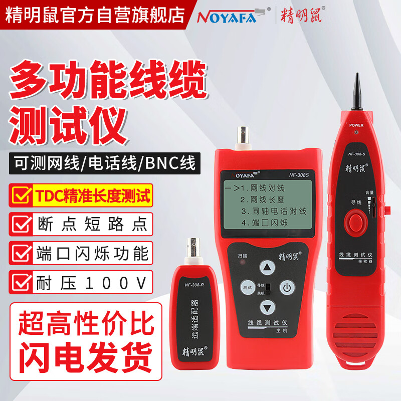 感受精明鼠NF-308测评怎么样？真实点评牌子好吗？