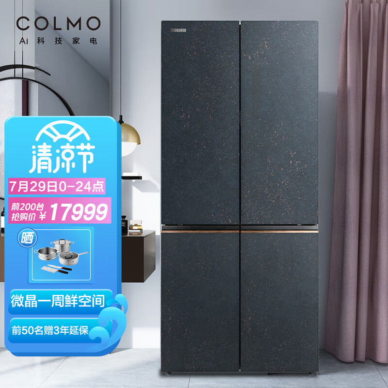 COLMO对开门冰箱517升怎么样？质量靠谱吗？