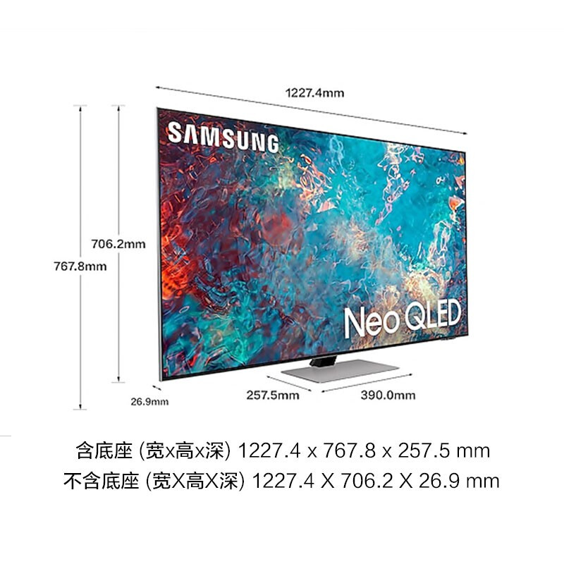 三星（SAMSUNG）55英寸 Neo QN85A 4K超高清 精準控光QHDR 24x 超薄 QLED量子點Mini LED電視 QA55QN85AAJXXZ