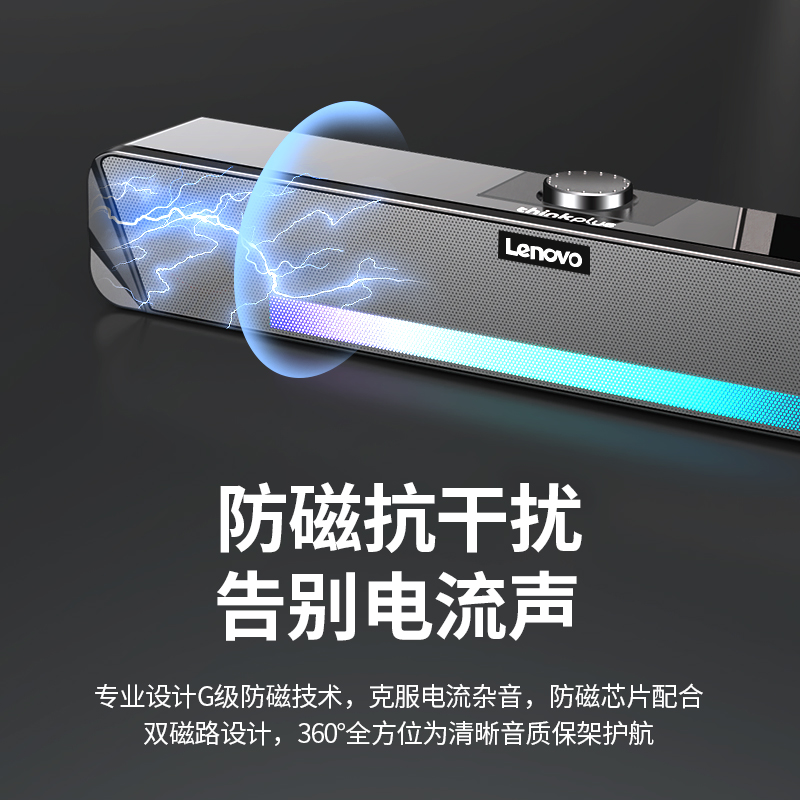 联想（LENOVO） 电脑音响蓝牙音箱台式机笔记本手机通用家用低音炮超重低音长条多媒体迷你有线 TS33-B黑色（蓝牙+有线升级版）