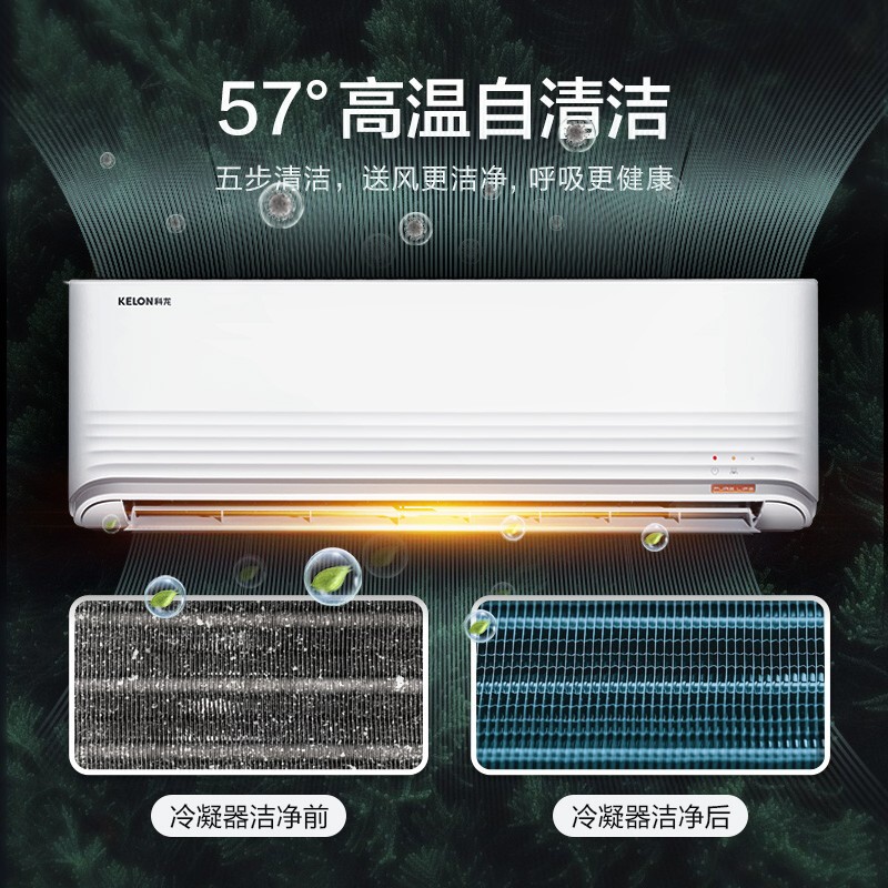 科龙空调 大1.5匹挂机自营 新能效变频冷暖 卧室壁挂式  舒适柔风 青春派 KFR-35GW/QBA3a(1V01)
