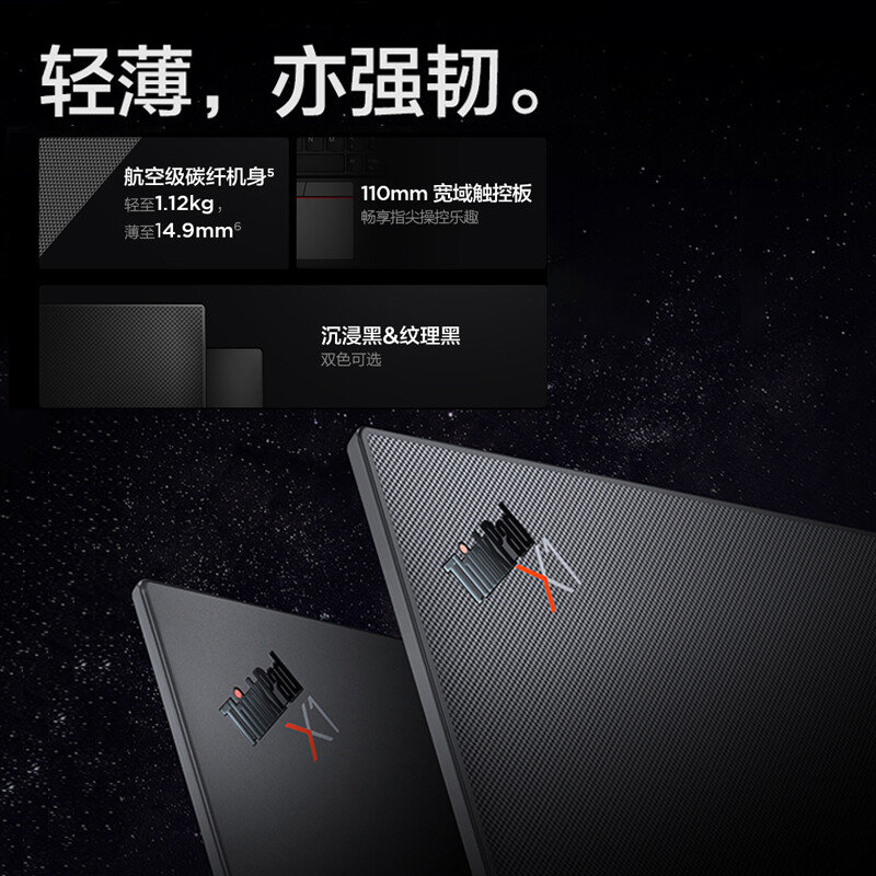 thinkpad x1 carbon 2022和2021哪个值得买？有区别吗？