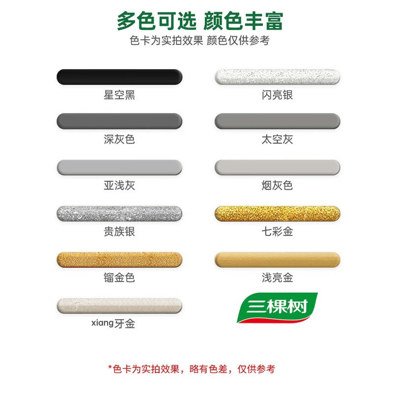 反馈三棵树漆(skshu)绿匠评测怎么样?质量评测质量靠谱吗?