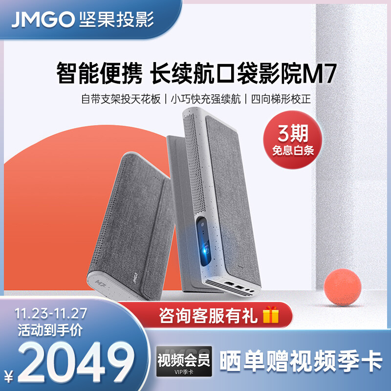 质量评测报告坚果M7质量真的好吗，优缺点内幕透露怎么样？质量靠谱吗？