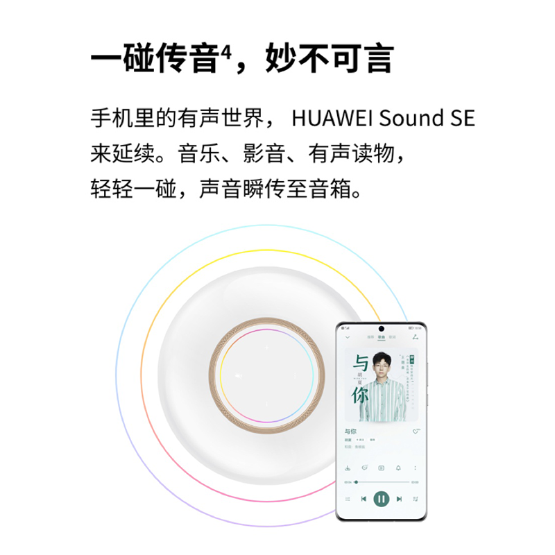 【七仓发次日达】华为sound se智能蓝牙音箱帝瓦雷低音炮音响电脑立体声家用户外播放器ai小艺x sound se黑色【送音乐会员+晒单大礼包】