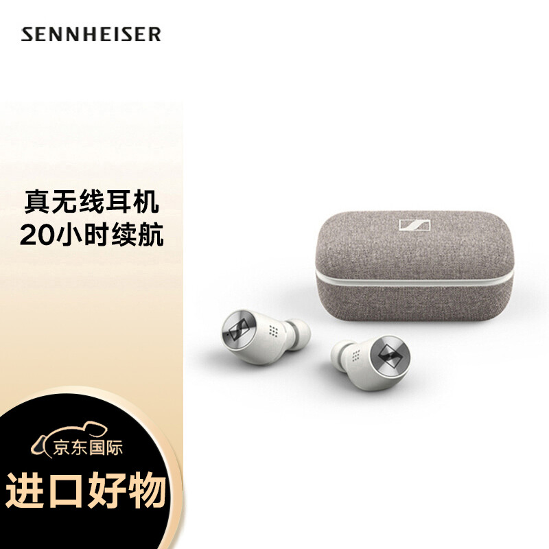 森海塞尔（Sennheiser）MOMENTUM真无线二代无线蓝牙HIFI入耳式耳机 主动降噪 蓝牙5.1 28小时电池续航 白色 