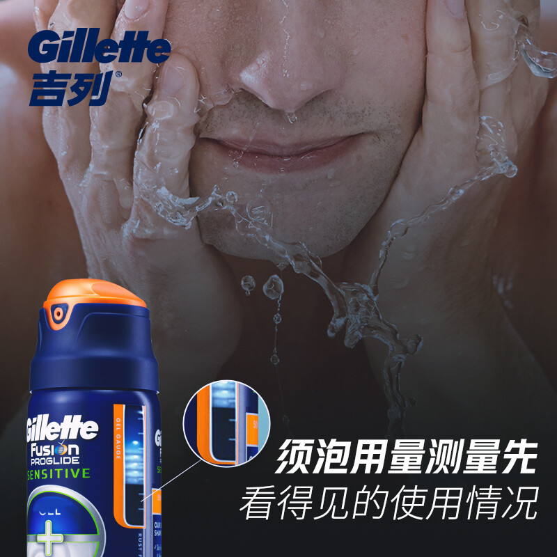 吉列(Gillette)剃須泡沫刮胡子泡沫胡須泡沫非吉利 鋒隱致順清新海洋啫喱170g