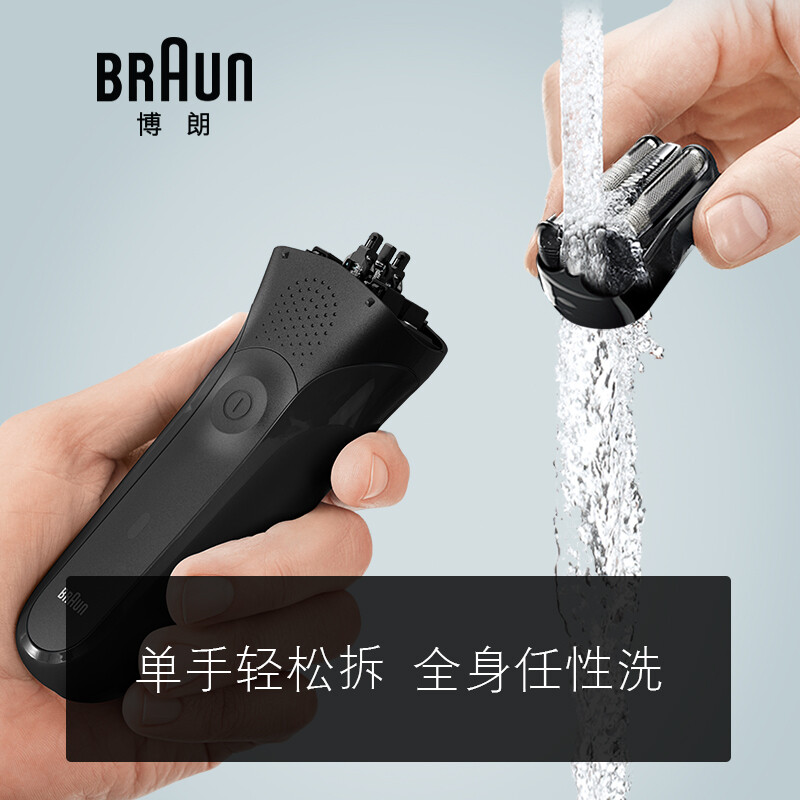 博朗（BRAUN）3系300TS电动剃须刀 (理容装)