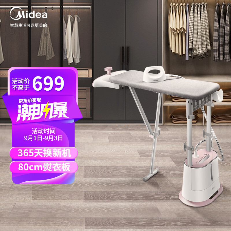 美的（Midea）掛燙機(jī)家用 熨斗 雙核增壓蒸汽掛燙機(jī) 手持熨燙機(jī)加長熨板電熨斗 YGD20N2