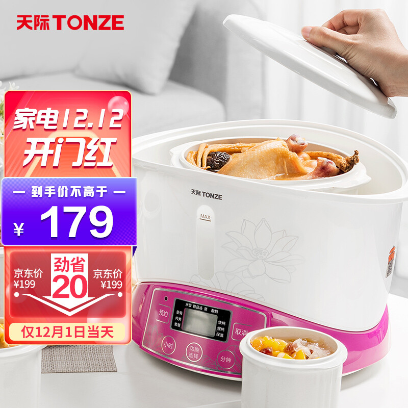 天際(TONZE)電燉鍋 電燉盅 隔水燉鍋 煲湯鍋燉湯鍋 熬粥養(yǎng)生鍋  智能預(yù)約 白瓷5膽 DGD-32EBG 3.2L