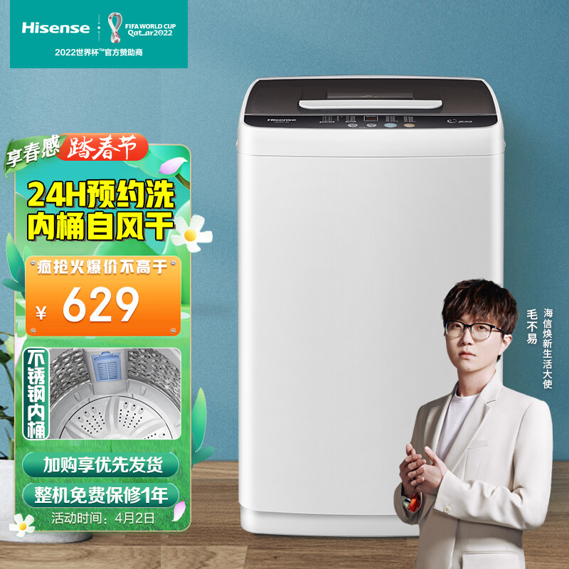 海信(Hisense)波轮洗衣机全自动 5.6公斤小型迷你 家用租房宿舍 10大洗衣程序 24小时预约 HB56D128