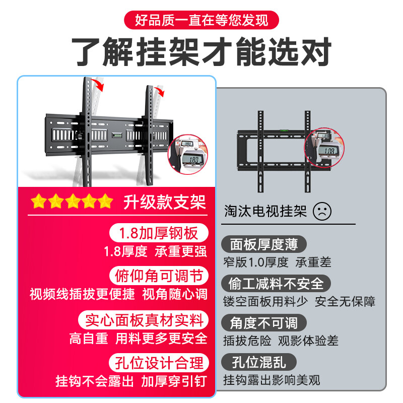 貝石 加厚43-75英寸通用電視機掛架液晶電視支架小米創(chuàng)維華為康佳TCL長虹夏普液晶電視壁掛架傾角可調(diào)款