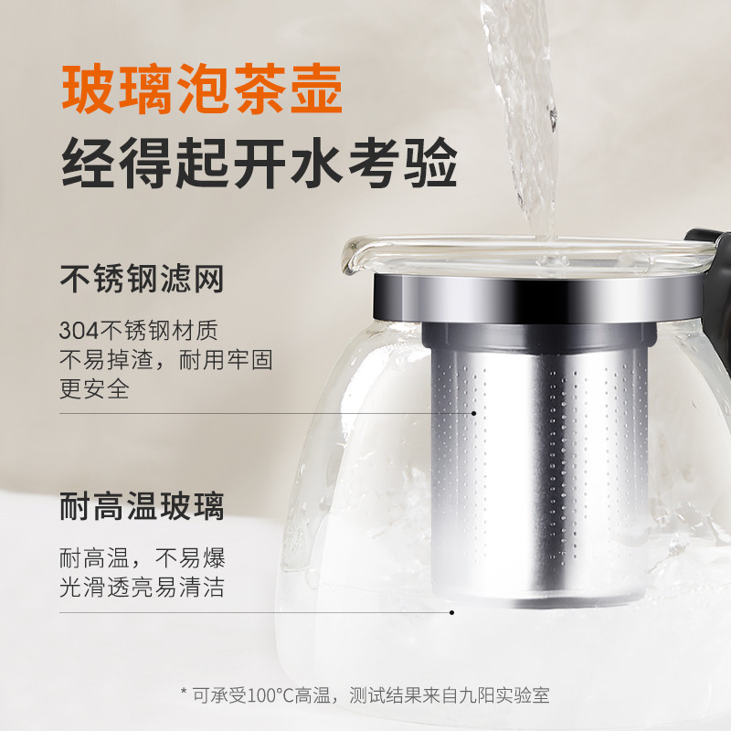 九阳 Joyoung 智能触控茶吧机 饮水机家用立式下置水桶全自动上水智能小型桶装水茶吧机JYW-JCM600