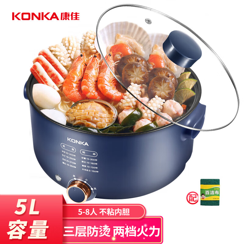 康佳（KONKA）多功能锅电火锅 5L大容量电蒸锅电炒锅电煮锅 KZG-HP502