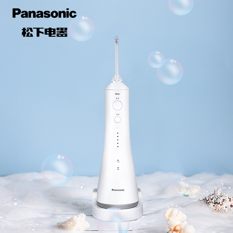 松下 (Panasonic)冲牙器 洗牙器 水牙线  全身水洗  5档可调节水压  EW1511