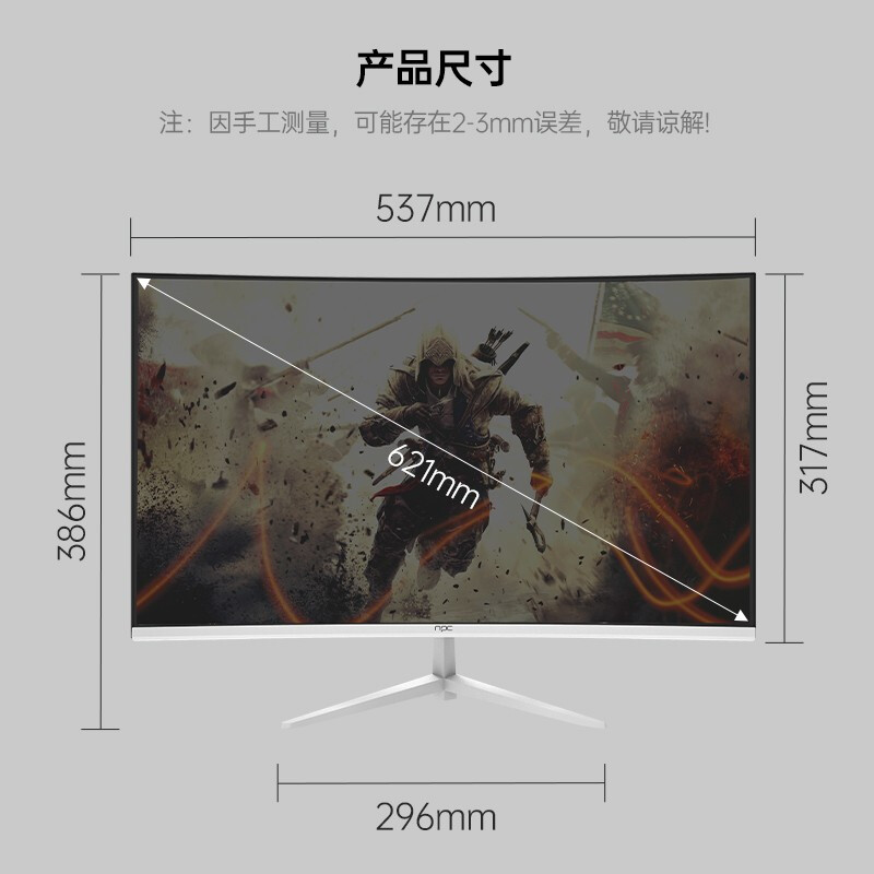 NPC显示器全面屏 电竞游戏办公显示器144HZ 24英寸 TYPE-C接口 24寸白色电竞165Hz曲面1500R