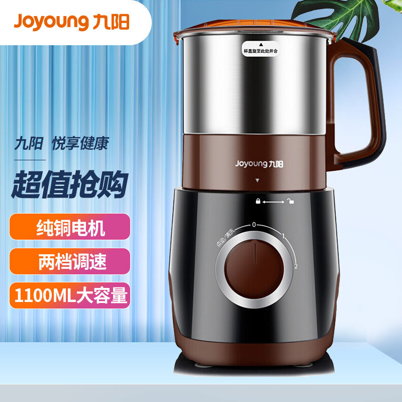 九陽（Joyoung）磨粉機家用料理機五谷雜糧干磨粉碎機超細電動不銹鋼打粉機中藥材小型研磨機JYS-M01