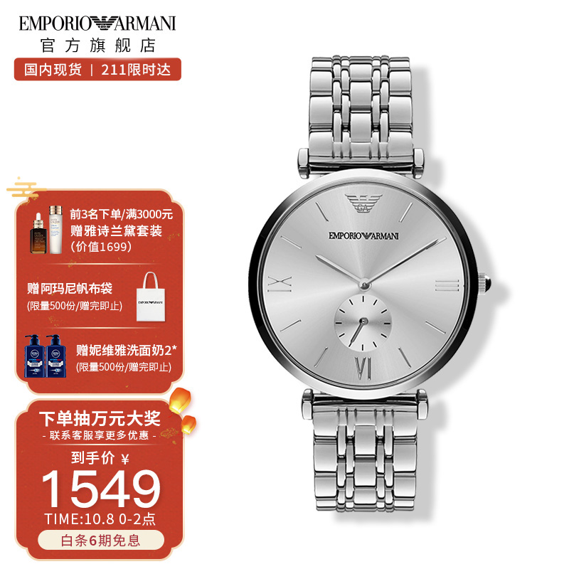 阿玛尼（EmporioArmani)手表 钢制表带时尚休闲石英男士腕表 AR1819