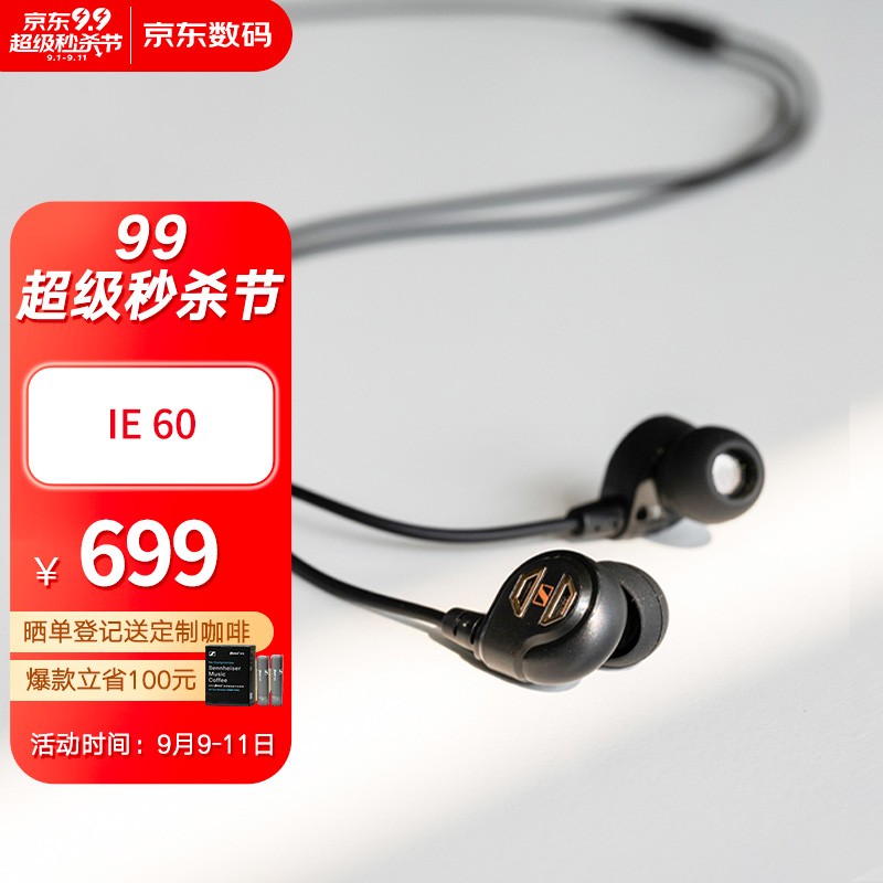 森海塞尔（Sennheiser）IE60 高保真HIFI音乐耳机 有线入耳式 被动环境噪声阻抑 黑色
