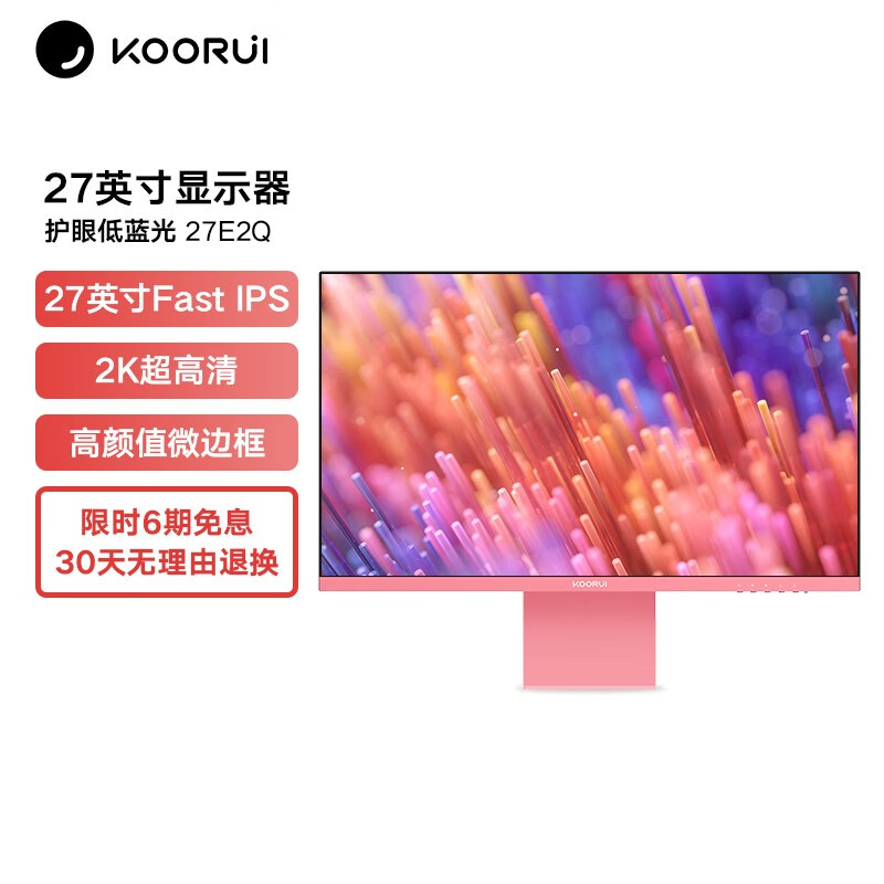科睿 (KOORUI) 显示器 27英寸 Fast IPS 2K超清 144Hz 1ms 电竞显示器 G-Sync/Free-Sync 27E2Q