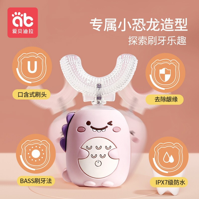 爱贝迪拉（AIBEDILA）儿童电动牙刷 智能U型牙刷 宝宝口含式声波震动洁牙齿仪2-6岁小恐龙绿色