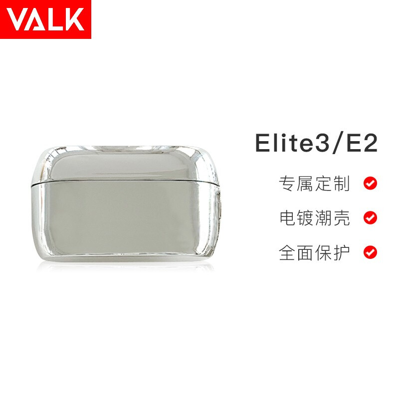 VALK 捷波朗Elite3/E2耳机定制通用保护套Jabra无线蓝牙电镀全包防摔耳机保护壳
