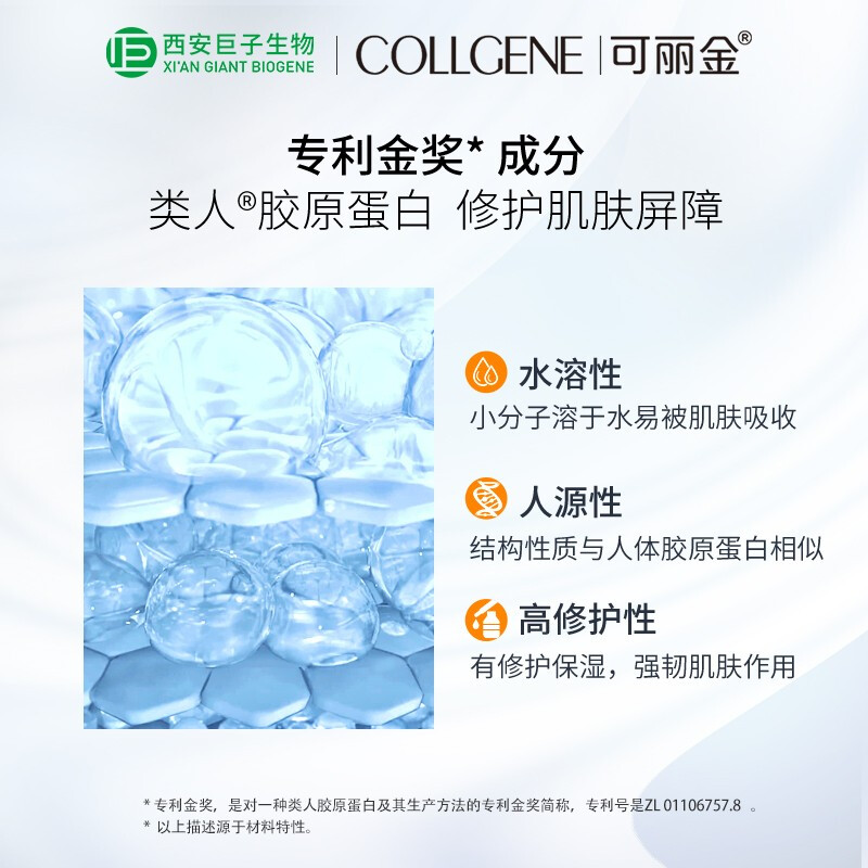 可丽金（COLLGENE）类人胶原蛋白健肤喷雾150ml （定妆补水保湿水 爽肤水化妆水 敏感肌可用）新年礼物