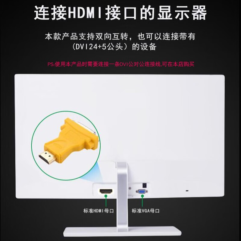 晶华（JH）HDMI公头转DVI24+5母头双向互转 显卡台式笔记本连接电视显示器线高清音视频信号传输 黄色S114