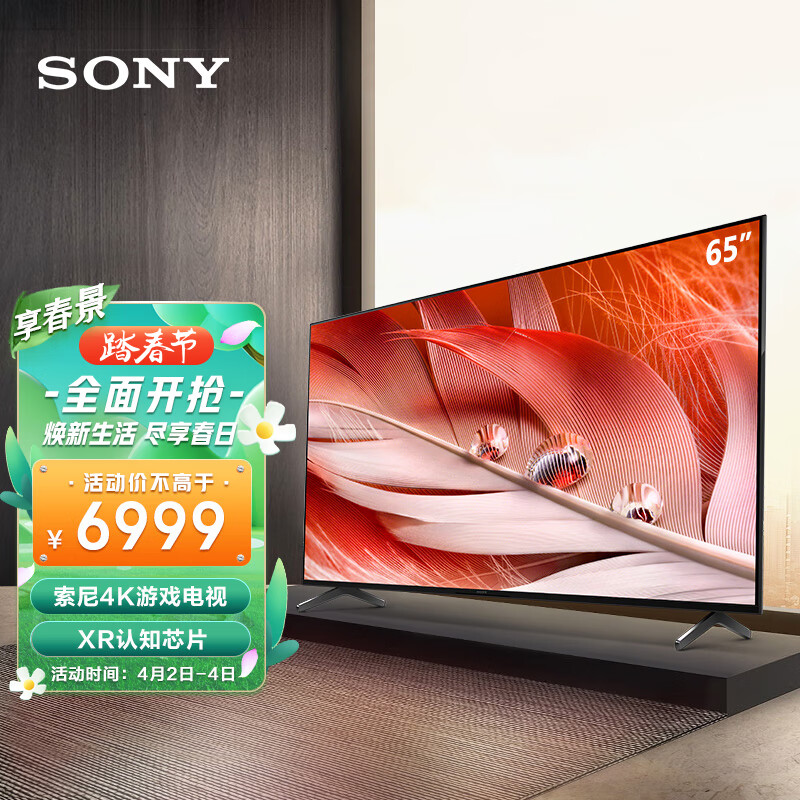 索尼（SONY）XR-65X90J 65英寸 全面屏 游戲電視 4K超高清HDR XR認(rèn)知芯片 HDMI2.1