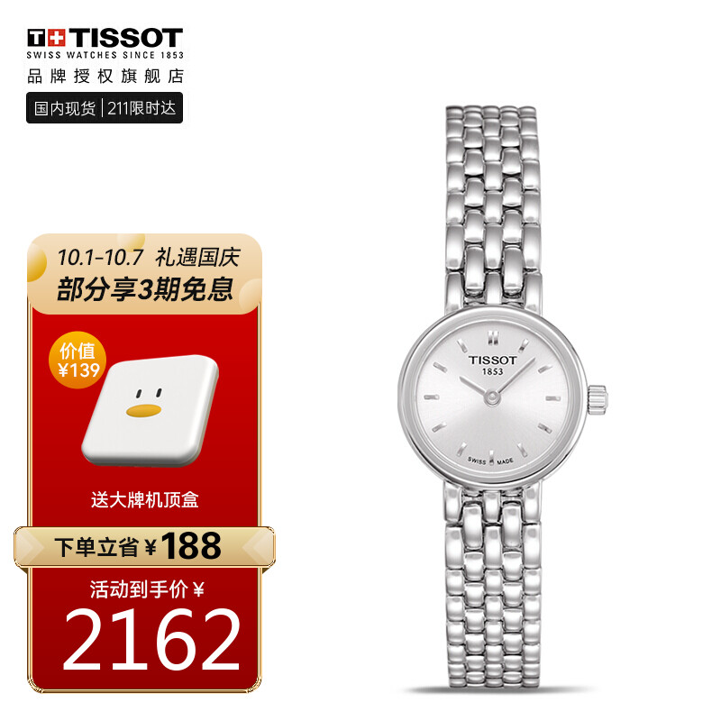 天梭(TISSOT)瑞士手表 乐爱系列小美人钢带石英女士时尚手表小金表T058.009.11.031.00 送女友